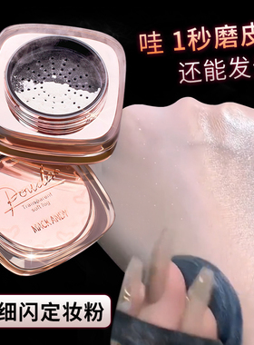 屈臣氏玛可安迪透光柔雾妆感蜜粉散粉定妆控油持久粉饼遮瑕becca
