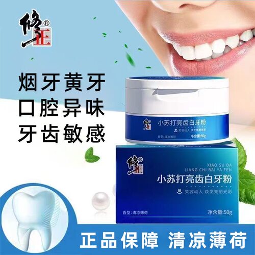 屈臣氏不白可退~牙白人更美 牙齿去黄去结石烟渍茶渍男女通用牙黄