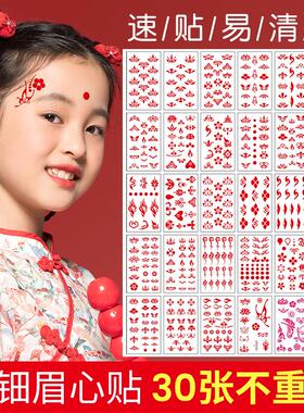 屈臣氏儿童古风眉心贴女童额头花钿汉服川字纹红点幼儿园学生舞台