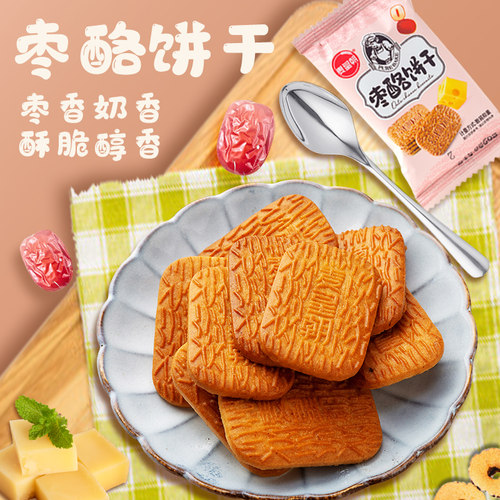 麦皇朝480g整箱袋装饼干
