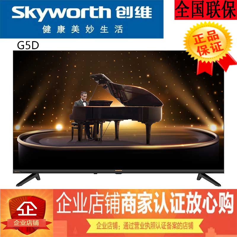 平板智能语音创维液晶电视