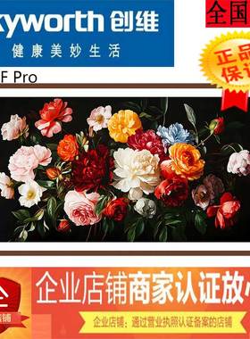 Skyworth/创维 65Q7F Pro 75Q7F 86Q7F极黑类纸屏MiniLED超清电视