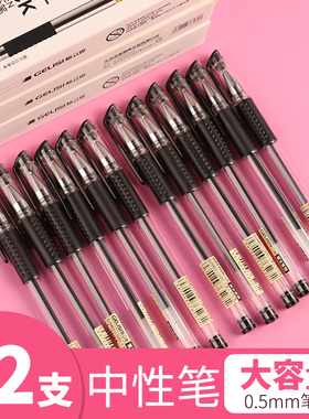 创意黑红蓝色中性笔12支盒装学生用0.5mm水笔 办公文具用品签字笔