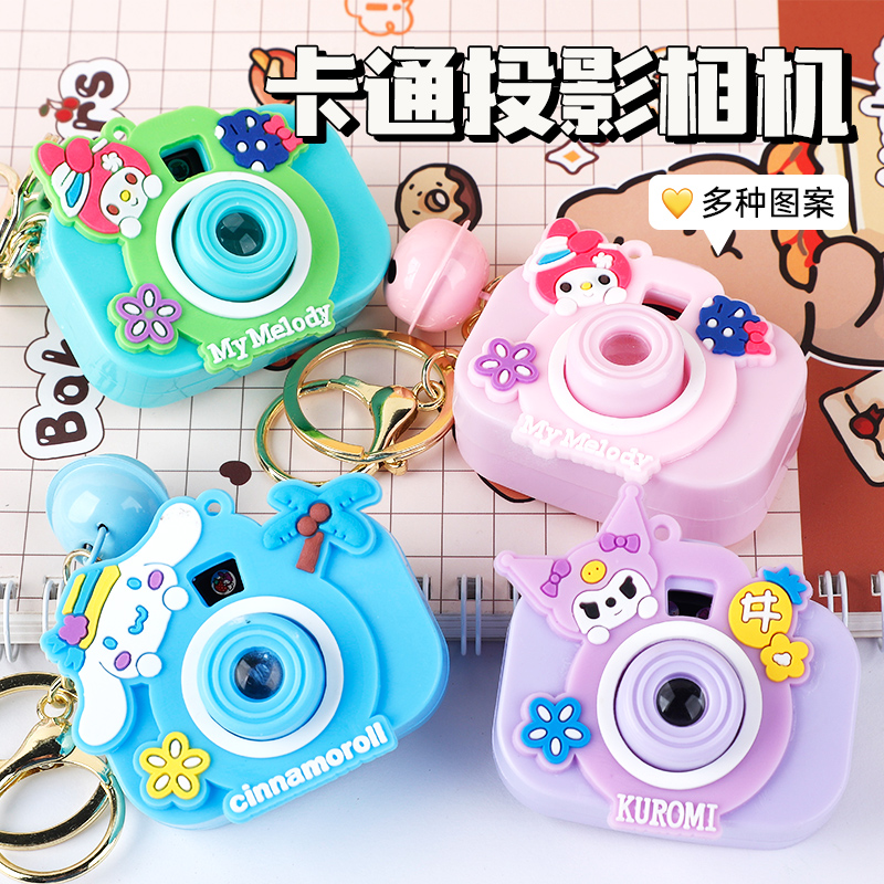 儿童投影照相机玩具地摊热卖钥匙扣挂件女孩宝宝小孩开学礼物奖品