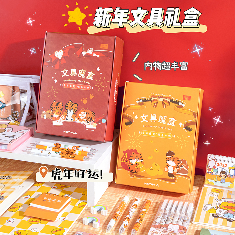 文具盲盒套装学习用品开学新年礼品小学生幼儿园儿童生日礼物男孩,节庆用品/礼品,创意礼盒/礼品套组,淘宝优惠券,粉丝福利购,淘宝优惠卷