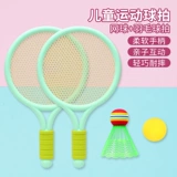 Детская интерактивная ракетка для бадминтона для двоих, детский комплект для профессионального тенниса для детского сада, для детей и родителей, подарок на день рождения