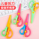 儿童塑料剪刀安全不伤手幼儿园小学生美术手工剪刀宝宝剪纸专用