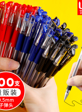 100支中性笔水笔学生用水性笔签字笔碳素笔黑色文具0.5mm考试黑笔