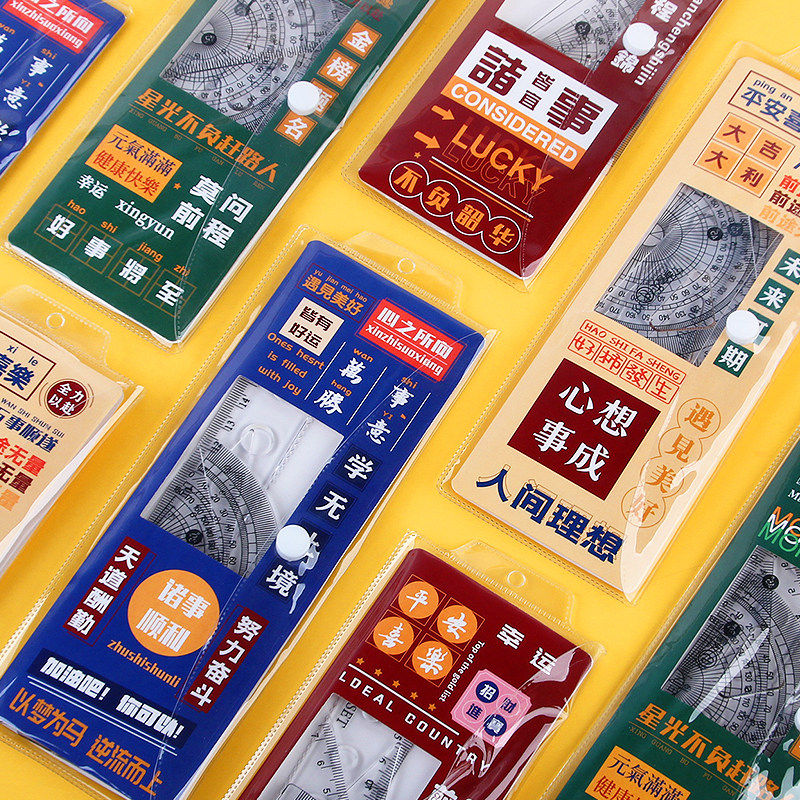 尺子小学生文具一年级二年级三角尺量角器四件套测量绘图20cm直尺,文具电教/文化用品/商务用品,各类尺/三角板/量角器,淘宝优惠券,粉丝福利购,淘宝优惠卷