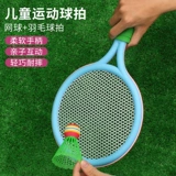 Детская интерактивная ракетка для бадминтона для двоих, детский комплект для профессионального тенниса для детского сада, для детей и родителей, подарок на день рождения