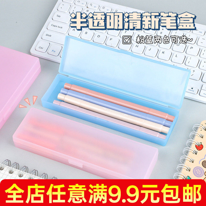 文具盒半透明磨砂多功能小学生用笔盒简约日系PP塑料铅笔收纳盒