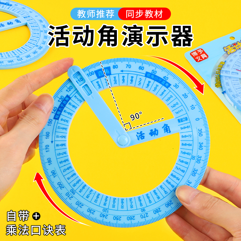 活动角教具学生二年级