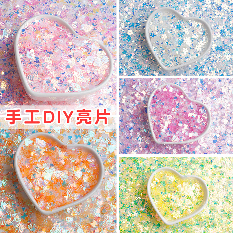 DIY亮片珠光色幻彩混装材料包幼儿园儿童手工制作贴画闪粉装饰品
