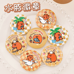 饰礼物 可爱卡皮巴拉徽章胸针卡通小水豚马口铁徽章学生书包挂件装