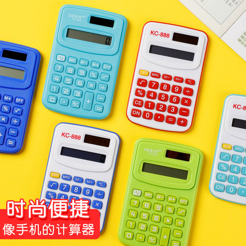 糖果色小清新创意随身便携计算机