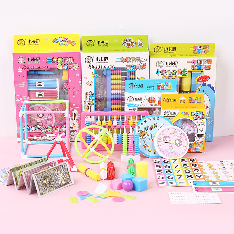 小学生数学教具 几何体图形模型 一二三年级学具套装同教材同步