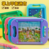 迷宫玩具走珠幼儿园小礼物奖品小学生儿童思维耐心智力专注力训练