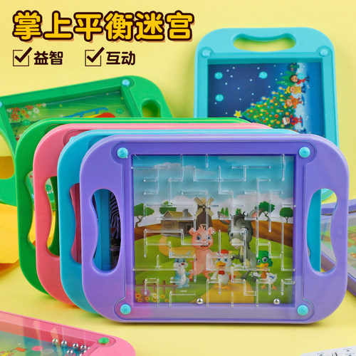 专注力迷宫走珠思维耐心训练玩具