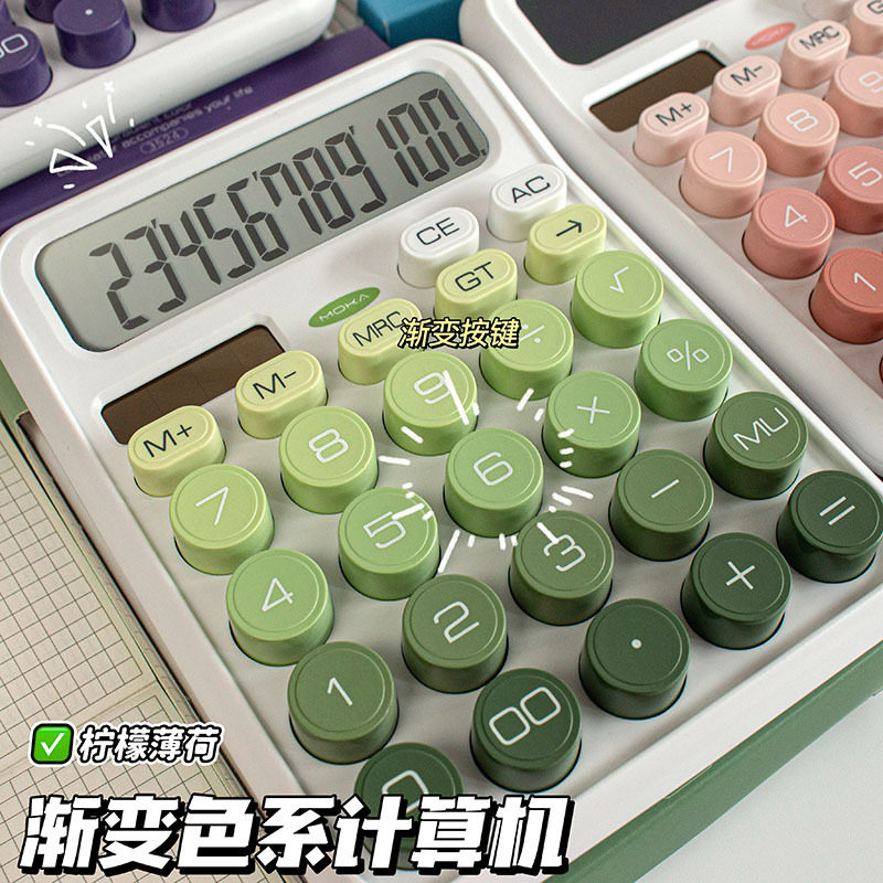 渐变色太阳能计算器高颜值女神款办公室学生用电子计算机财务会计
