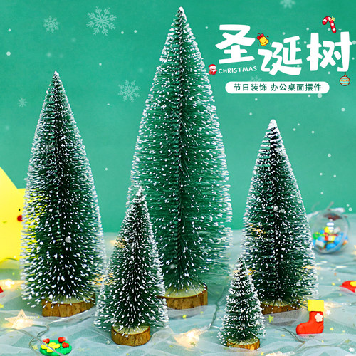 雪花圣诞树桌面摆件圣诞节礼物