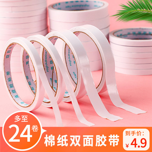 高粘度手工可撕文具用品双面胶