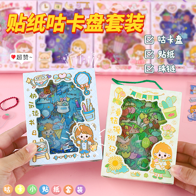 咕卡贴纸套装女孩diy手工材料