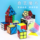 奇艺魔方儿童初学者魔方二三阶四阶金字塔魔方比赛专用送教程底座