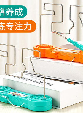 火线冲击电碰迷宫益智类小玩具男女孩创意儿童耐心专注力训练游戏