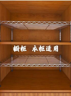 进口隔断柜铁架子网格橱柜橱房柜置物架隔层分层架衣橱收纳隔板厨