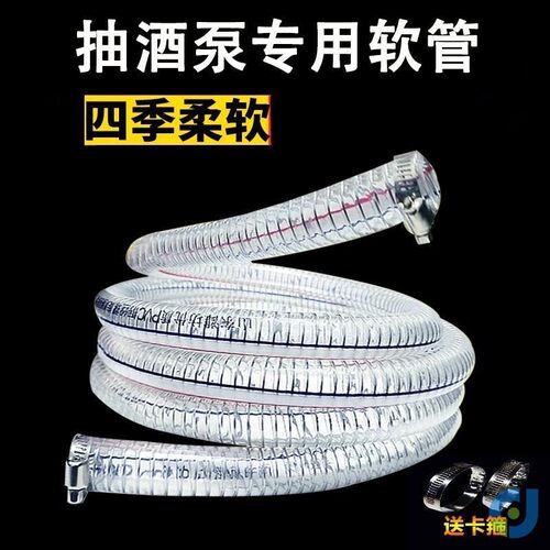 抽酒糟机泵专用透明软塑料管25加厚高压耐高温50真空抽酒管1/2寸