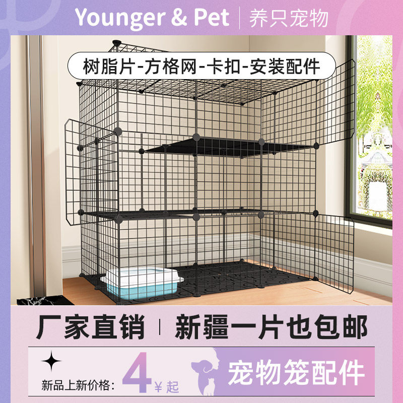 diy猫笼 魔片铁网宠物笼配件自由拼接组合荷兰鼠兔子猫笼新疆包邮,宠物/宠物食品及用品,狗笼子,淘宝优惠券,粉丝福利购,淘宝优惠卷