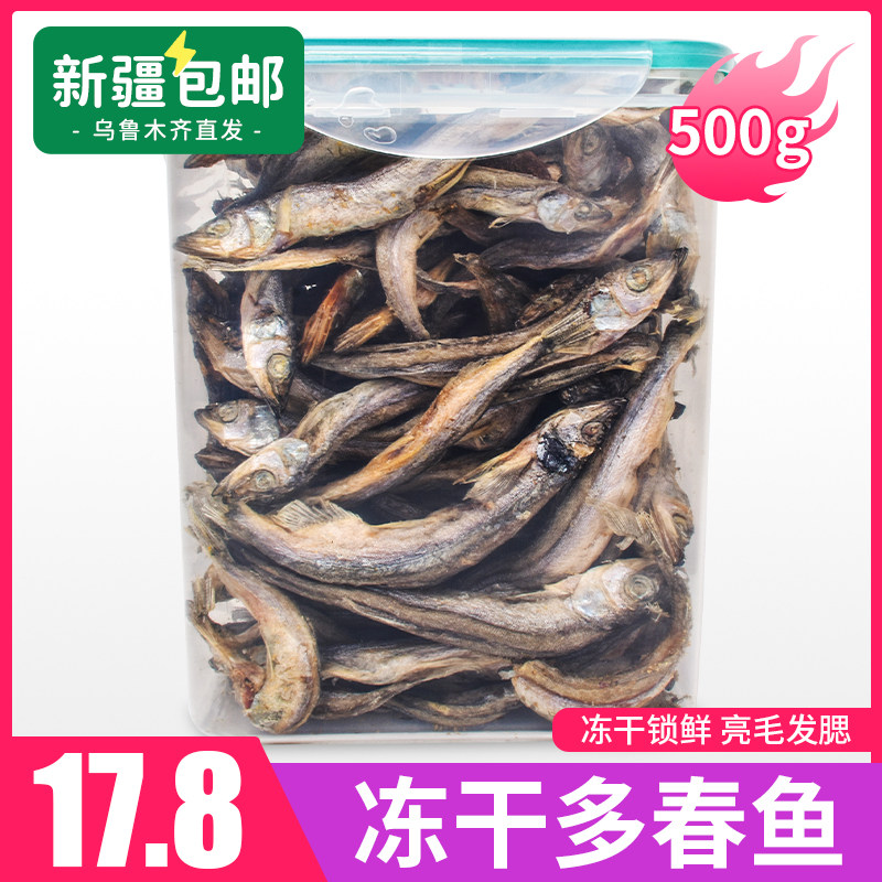 冻干多春鱼猫咪零食小鱼干营养增肥桶猫粮成猫幼猫粮主粮500g/桶,宠物/宠物食品及用品,猫零食罐,淘宝优惠券,粉丝福利购,淘宝优惠卷