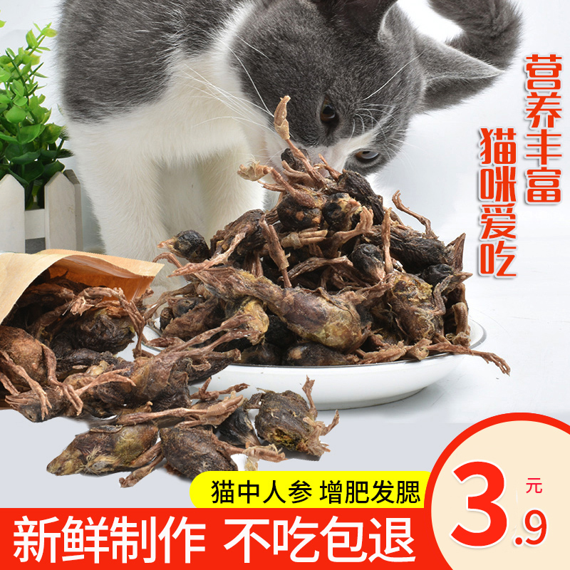 冻干猫零食营养增肥发腮鹌鹑猫粮