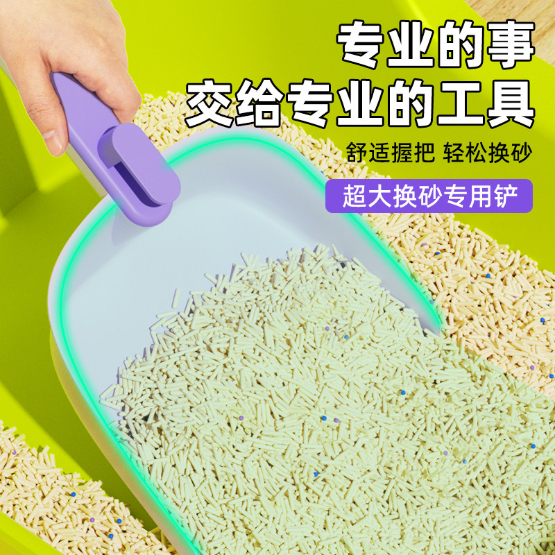 宠物换砂铲超大号猫砂盆猫砂铲猫屎铲子换砂专用铲猫咪铲屎神器