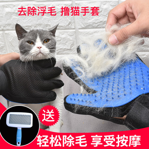 撸猫手套猫梳子除毛刷洗澡猫咪