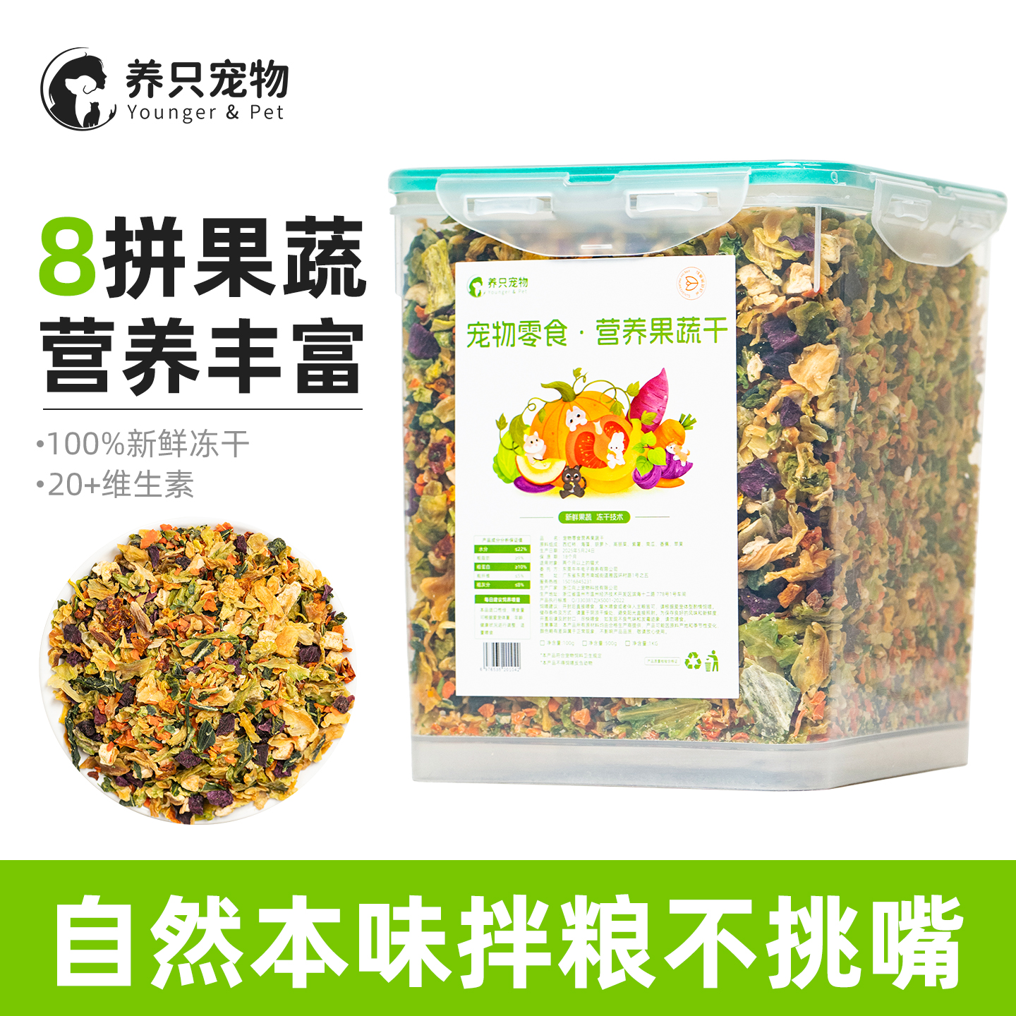 狗粮伴侣果蔬宠物狗拌饭零食蔬菜包泰迪比熊脱水冻干蔬菜干拌粮棒