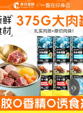 狗狗零食狗罐头非主食宠物湿粮拌饭营养增肥肉泥大罐375g整箱批发