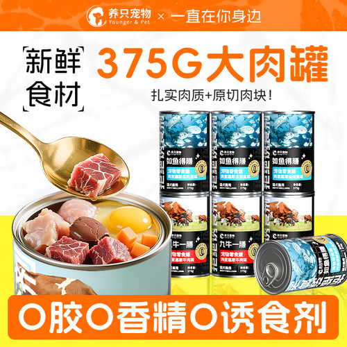 狗狗零食狗罐头非主食宠物湿粮拌饭营养增肥肉泥大罐375g整箱批发