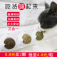 猫薄荷球舔猫零食旋转木天蓼虫瘿果球猫咪玩具自嗨球磨牙用品