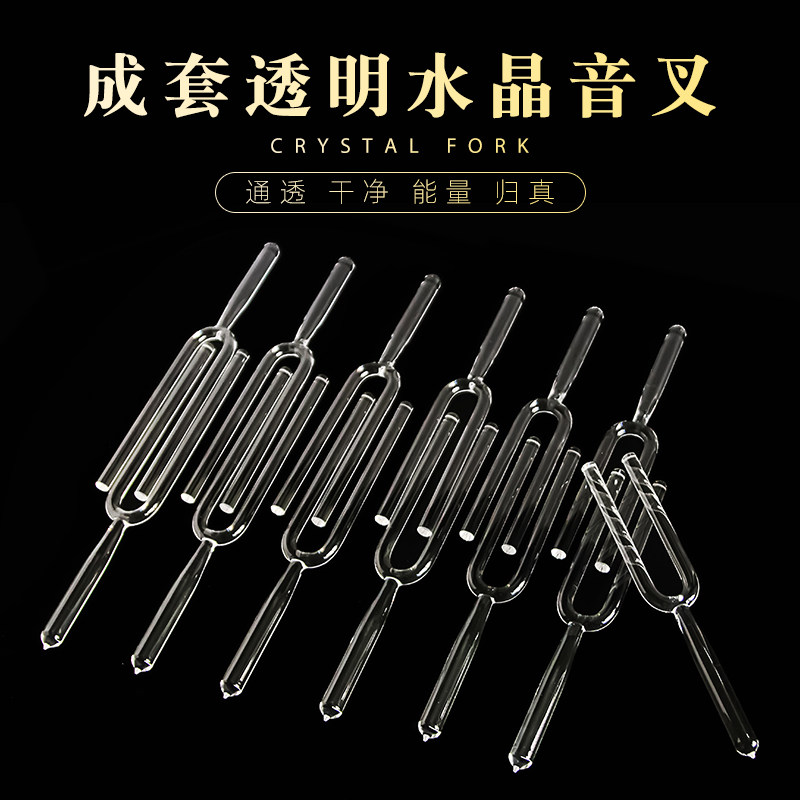 手工制作瑜伽减压水晶音叉8支13支石英音叉出口精品质音质赠箱子