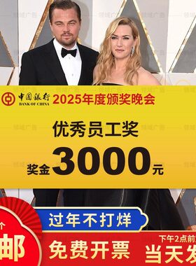 新年公司企业活动年会颁奖牌一等