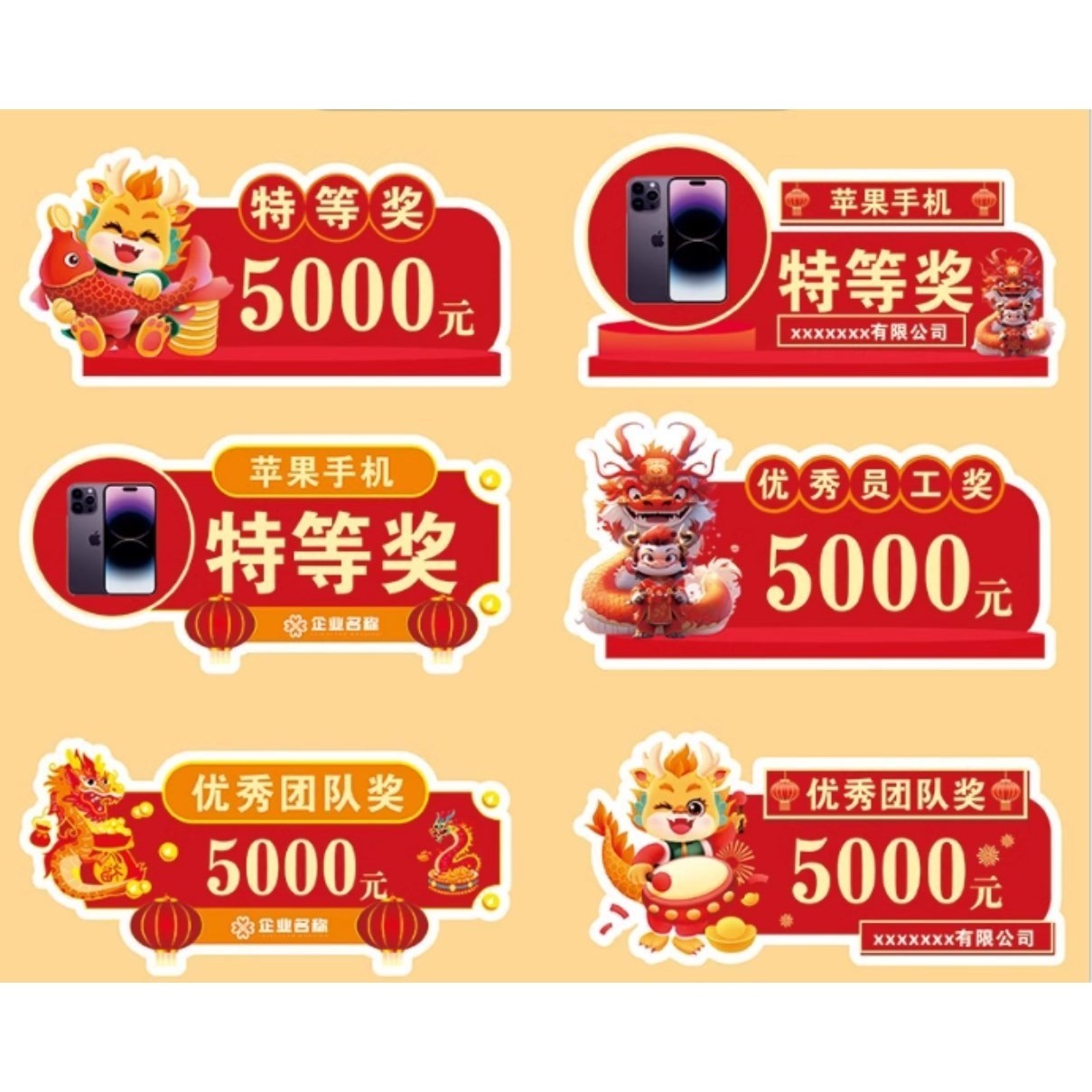 捐赠款颁奖现金支票道具牌放大空图片