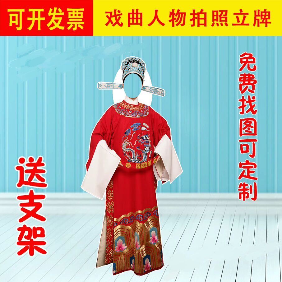 定制戏剧曲艺古风古装汉服人物人像异形造型拍照挖脸镂空KT板立牌