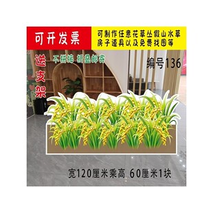 定制KT板栅栏金色稻田草堆谷仓悯农鸡毛信农房白菜地水车舞台立牌