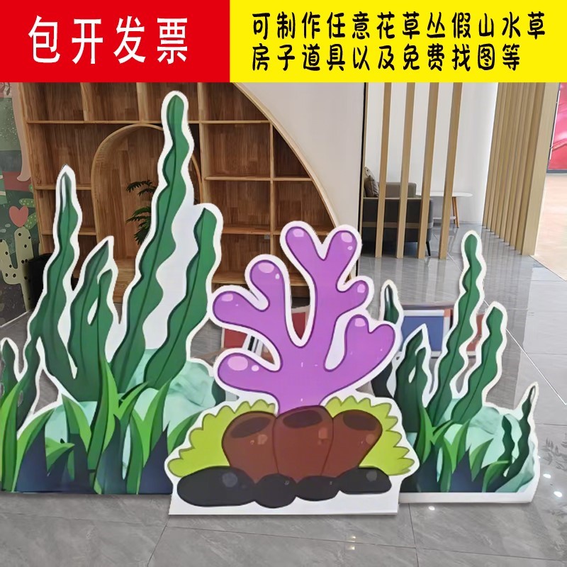 kt板池塘荷花海草水草海洋珊瑚幼