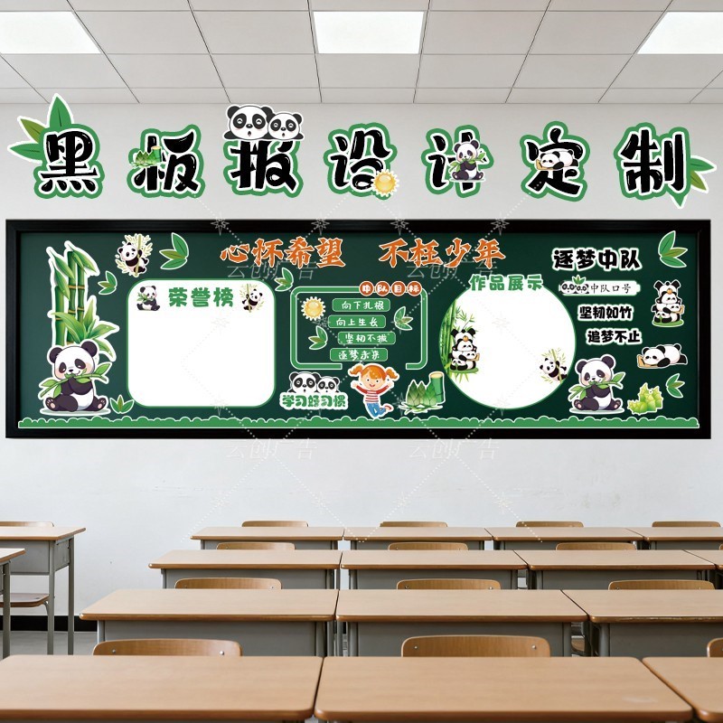 竹子荷花主题黑板报装饰墙贴环创