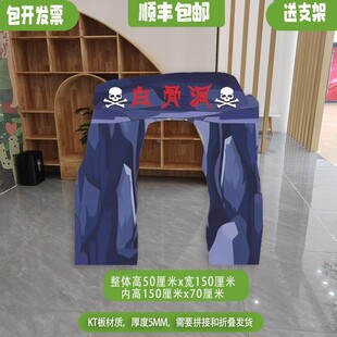 kt板舞台道具西游记花果山水帘洞火焰山五指山三打白骨精亭子