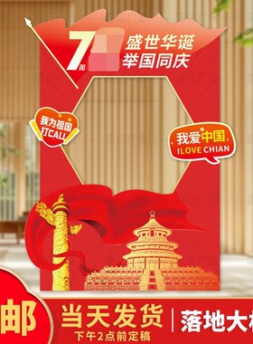 国庆节场景布置装饰氛围珠宝店活