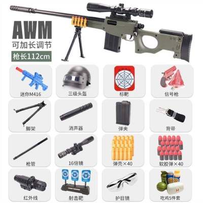 武器awm仿真狙击抢吃鸡全套装备拉栓可抛壳玩具枪98ak手软弹枪98k