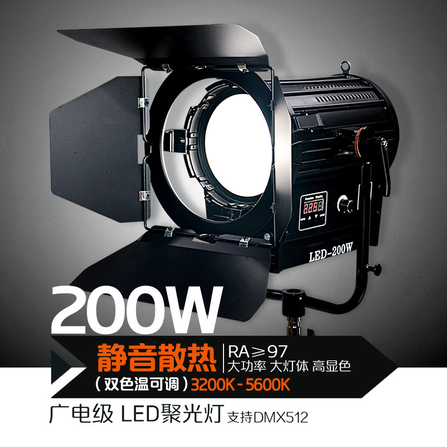 200W影视LED聚光灯电影灯视频灯演播室灯光调光摄像摄影灯双色温_虎窝淘